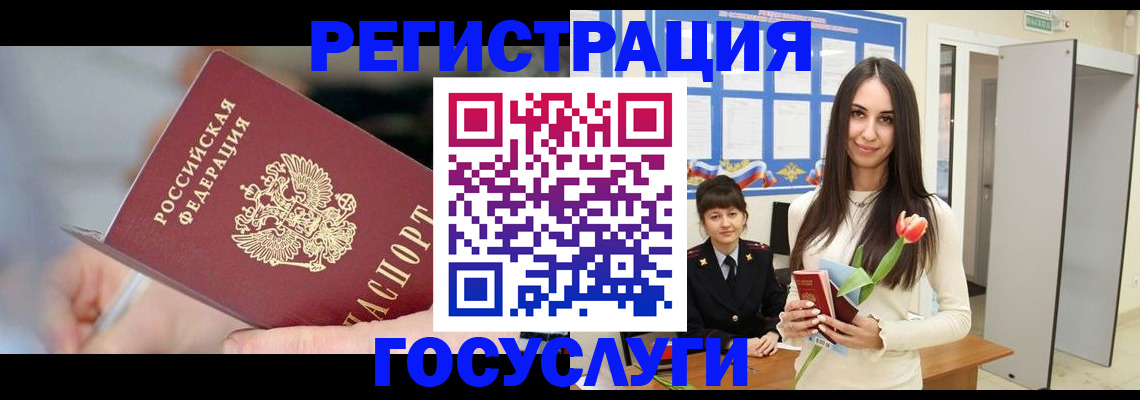 временная регистрация недорого в Кубинке