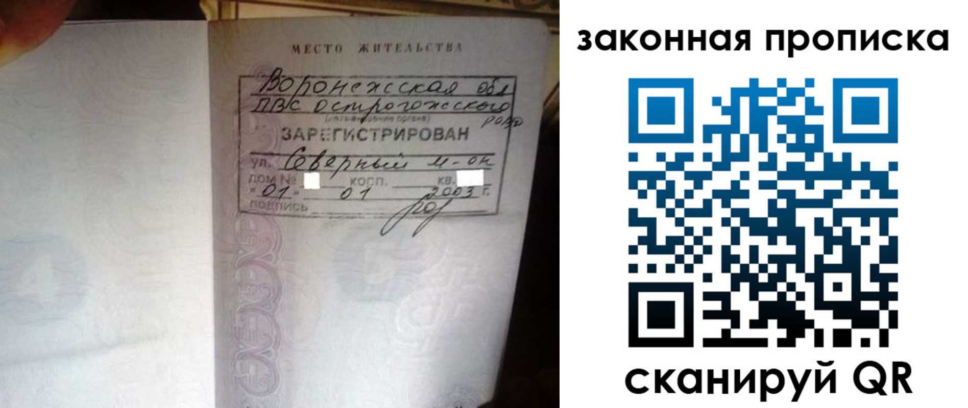 временная регистрация для школы в Кубинке