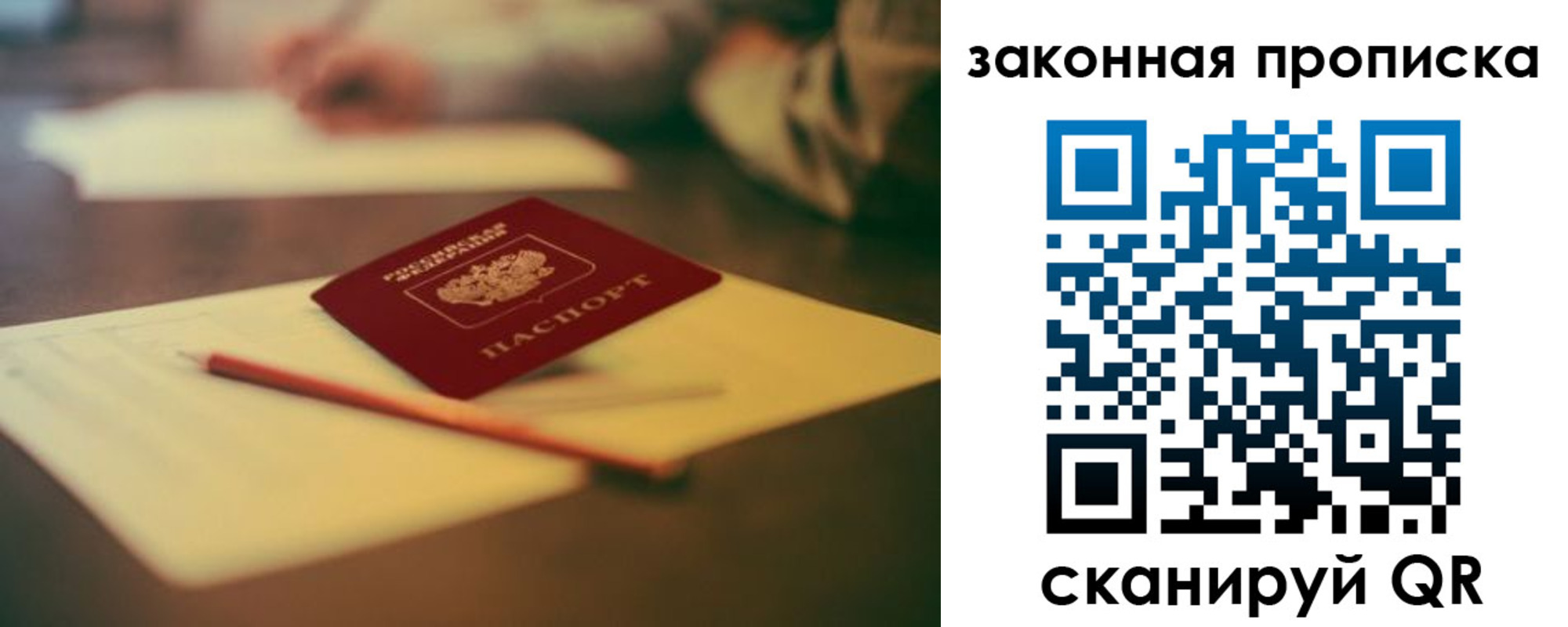 прописка поиск в Кубинке
