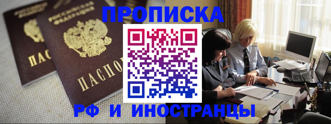 временная регистрация гарантия в Кубинке