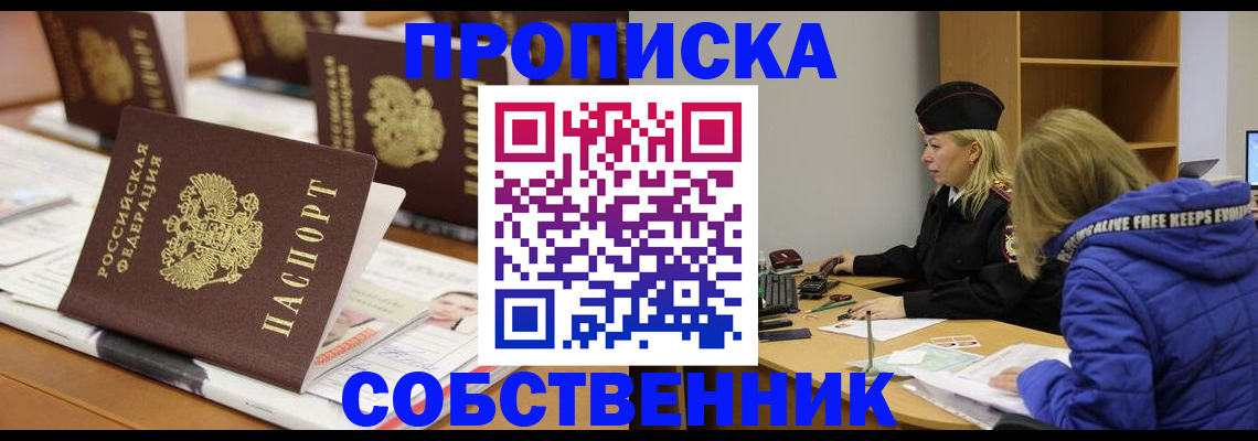 временная регистрация адрес в Кубинке