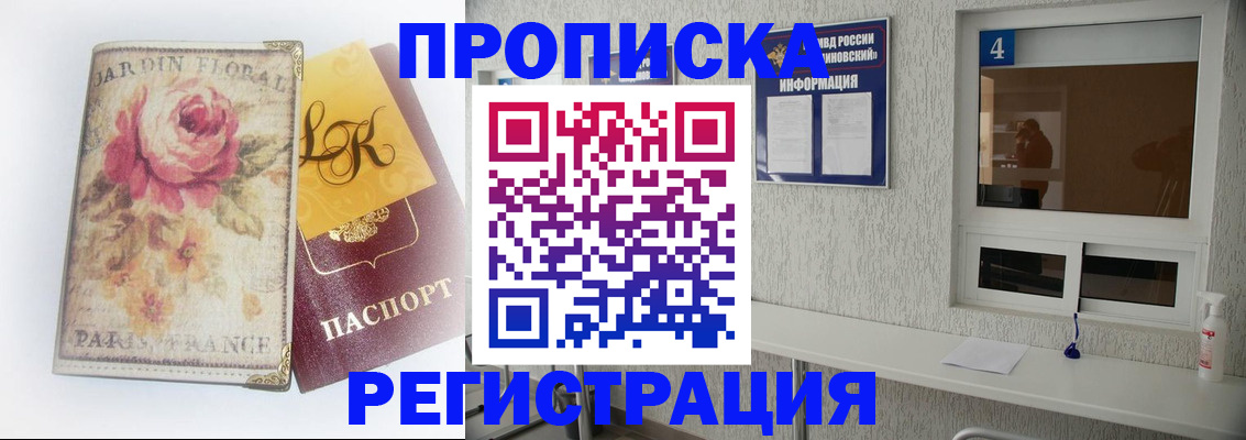миграционный учет в Кубинке