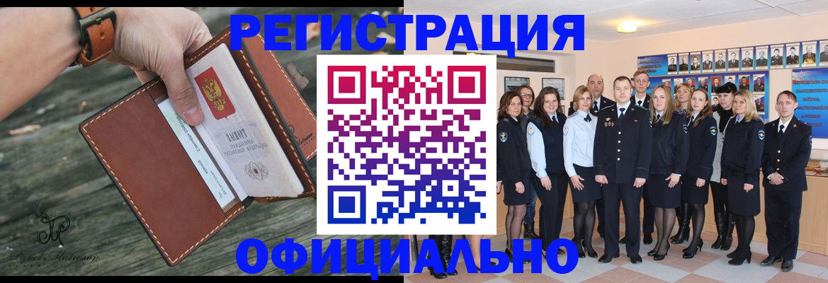 прописка ребенка в Кубинке