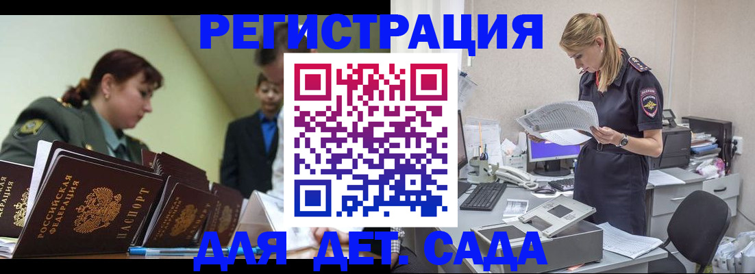 временная регистрация в квартире в Кубинке