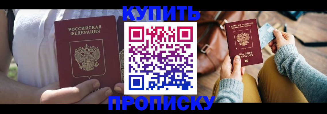 регистрация в Кубинке