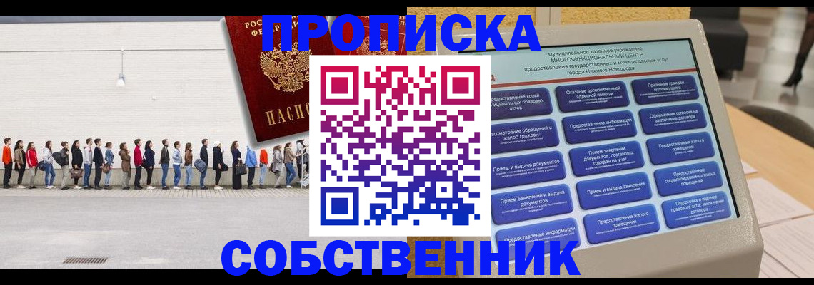 прописка иностранных граждан в Кубинке