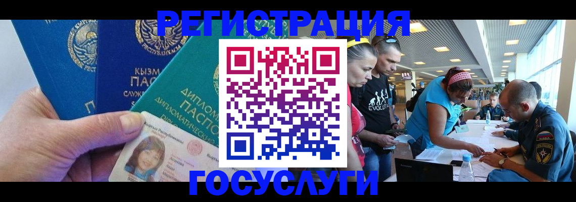 временная регистрация адрес в Кубинке